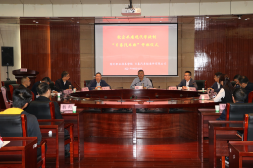 皇家1396官方网站举办现代学徒制“日泰汽车班”开班仪式