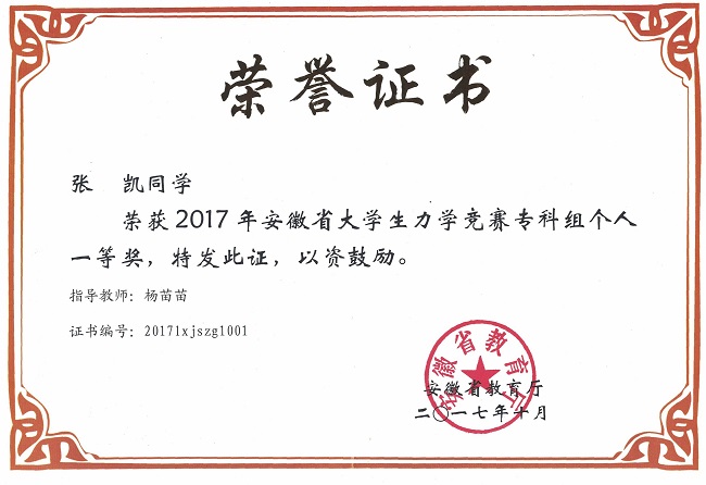 力学竞赛1.jpg