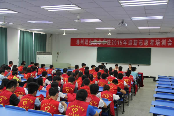 组织青年志愿者培训会