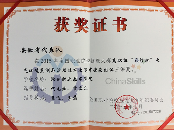 获奖证书.jpg