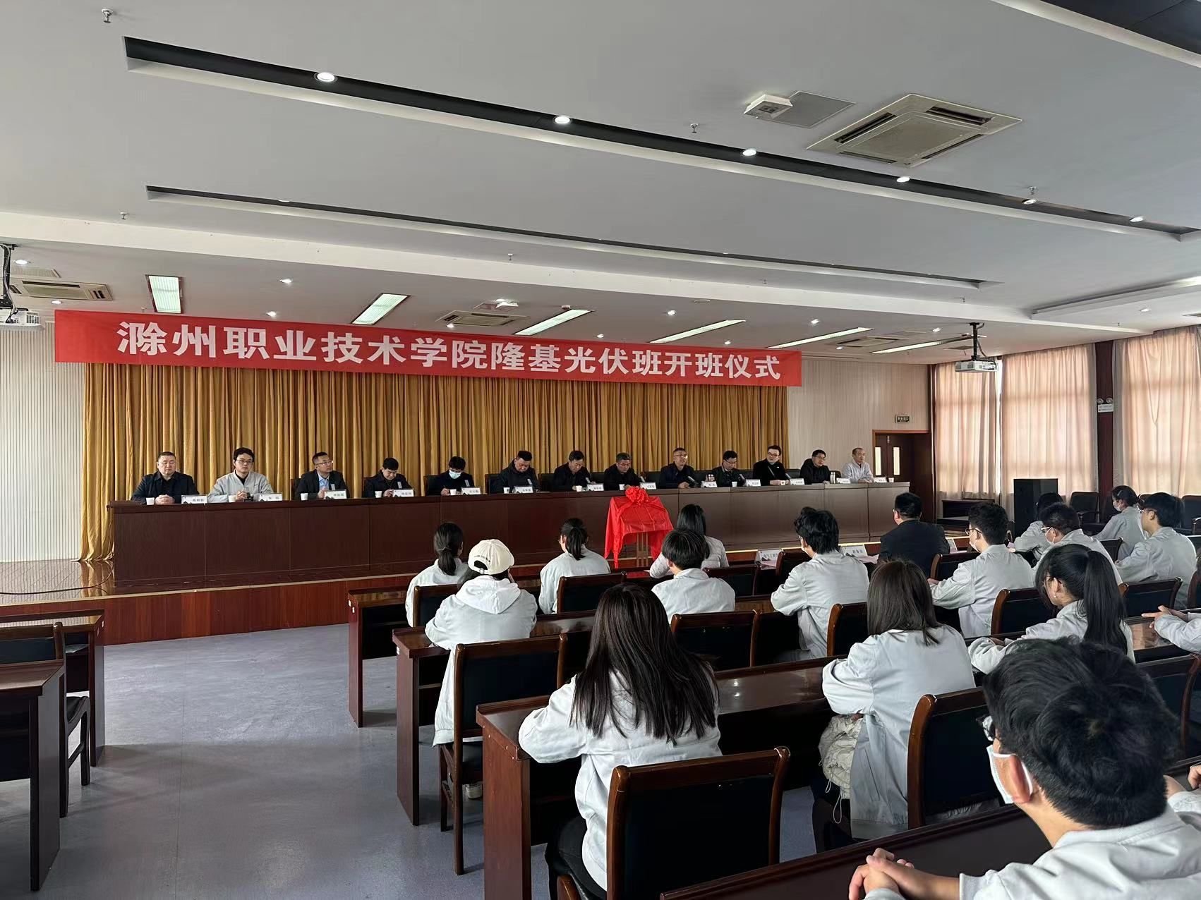集团理事长皇家1396官方网站举办现代学徒制”隆基光伏班“开班仪式