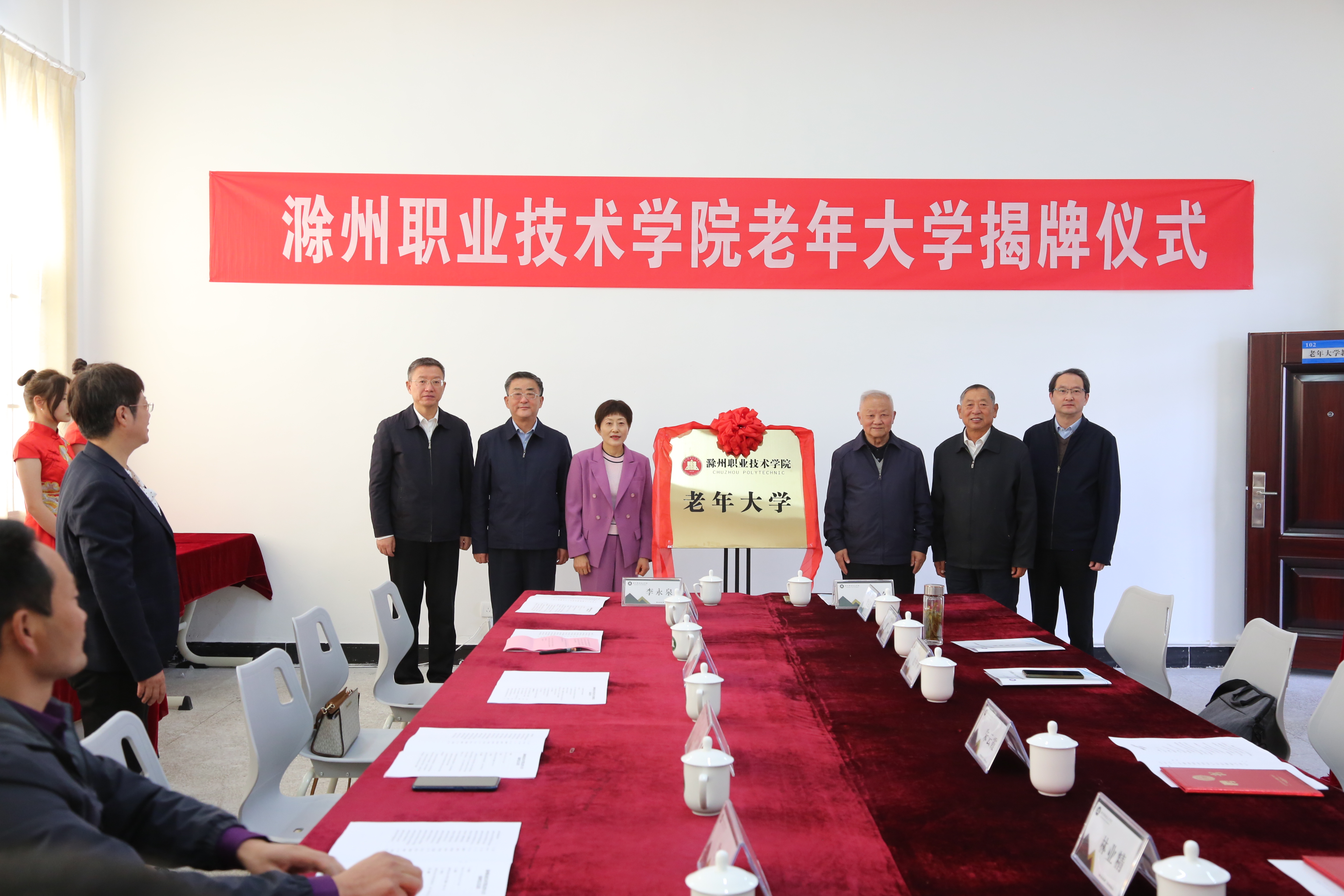 皇家1396官方网站老年大学揭牌仪式顺利举行