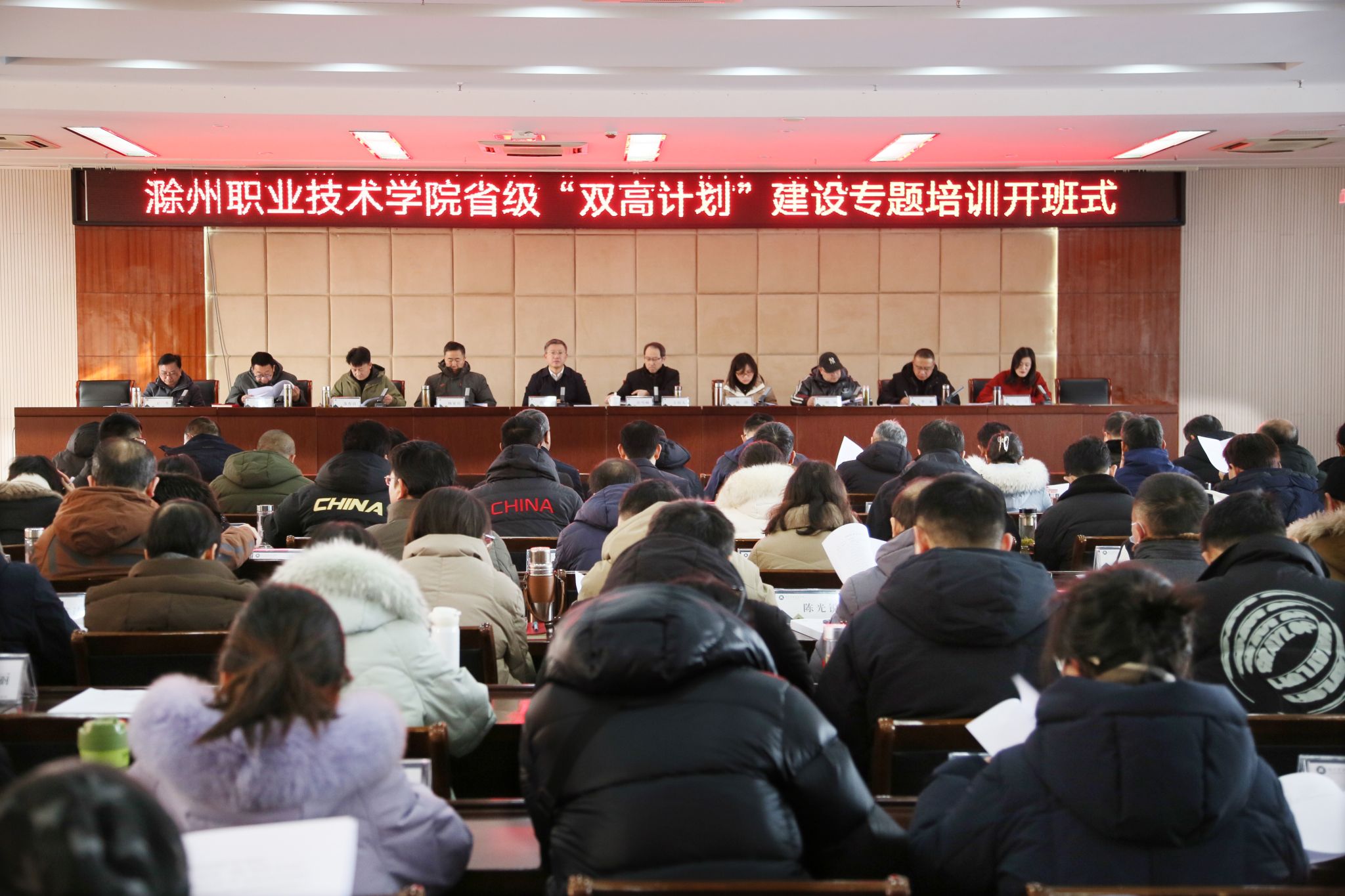 集团理事长单位皇家1396官方网站举办省级“双高计划”建设专题培训班开班式