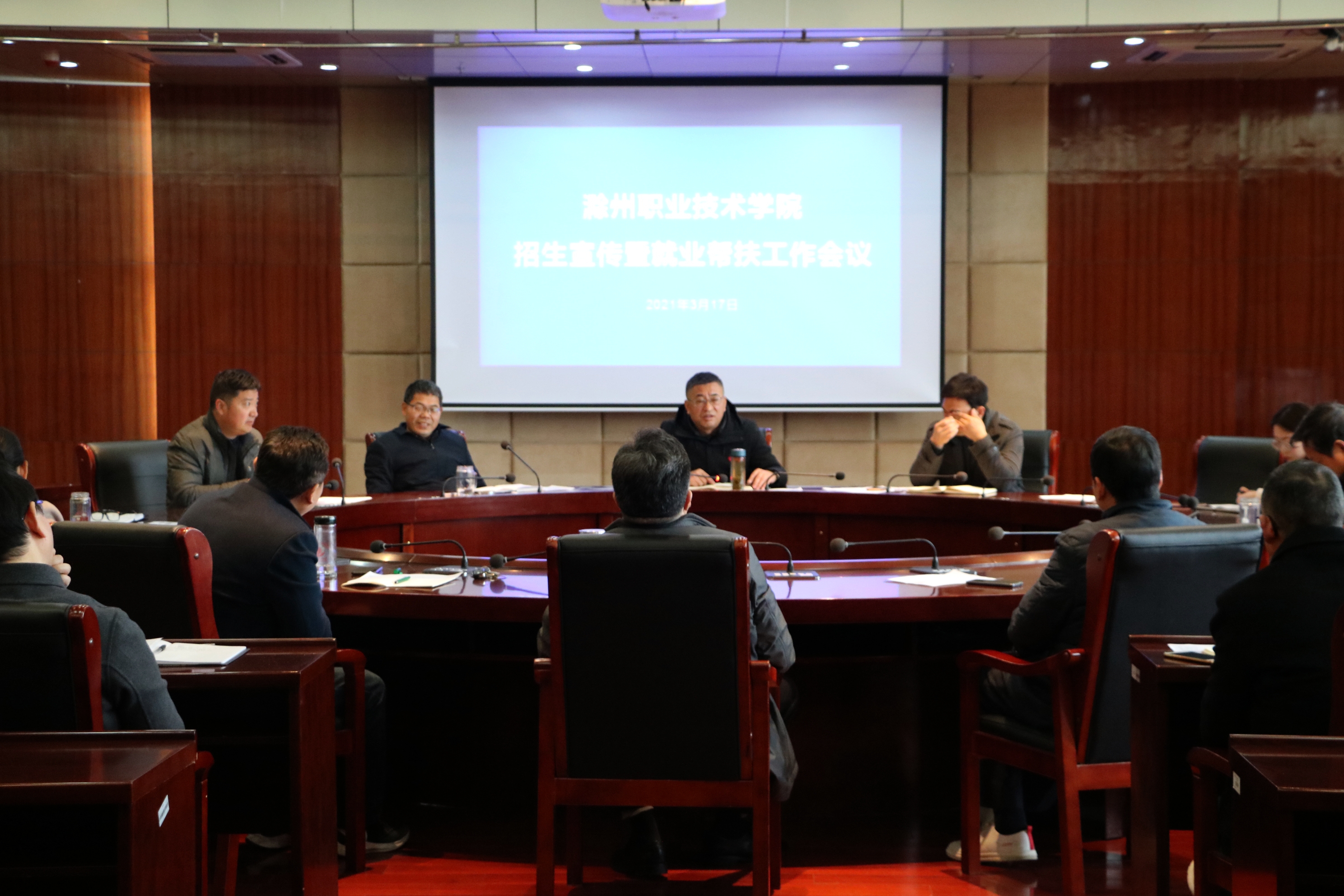 皇家1396官方网站召开招生宣传暨就业帮扶工作会议